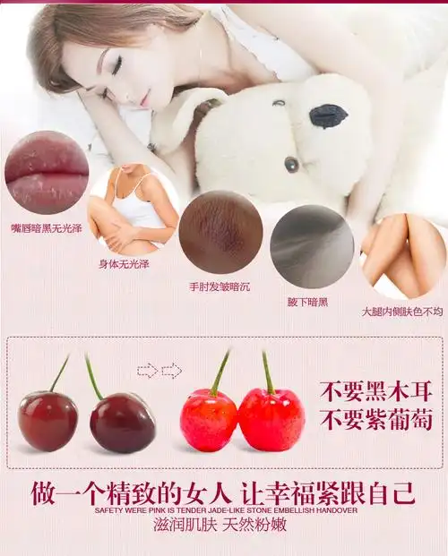 爱肤宜私处护理 粉嫩紧致私密护理 缩阴紧致阴道嫩红素凝胶 美肤白皙