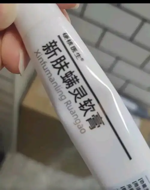 软膏 杀螨止痒治疗痤疮痘背痘脓包红肿痘酒渣鼻消炎红肿皮肤用药15g