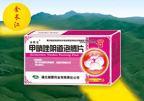 甲硝唑阴道泡腾片