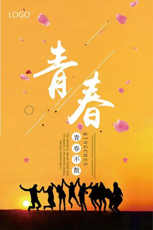 青春毕业季海报图片素材