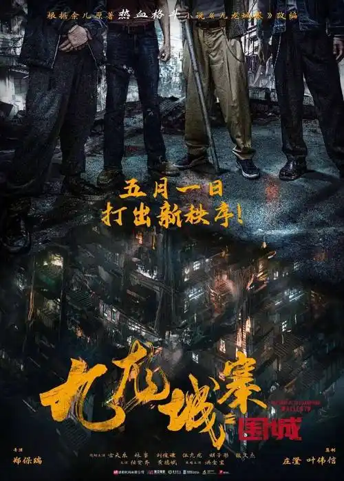 类型: 动作 / 犯罪上映日期: 2024-05-01剧情简介上世纪八十年代,恶名