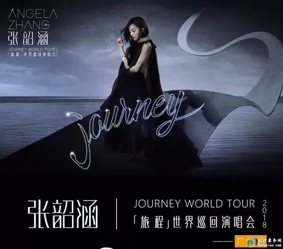 张韶涵演唱会即将登陆广州,大河票务网官方售票让你"青春"不散场