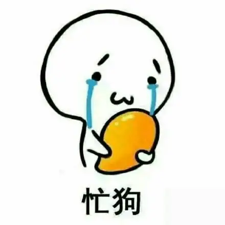 老子要难过死了(黄夏温动图表情包)_动图_夏温_难过_老子表情