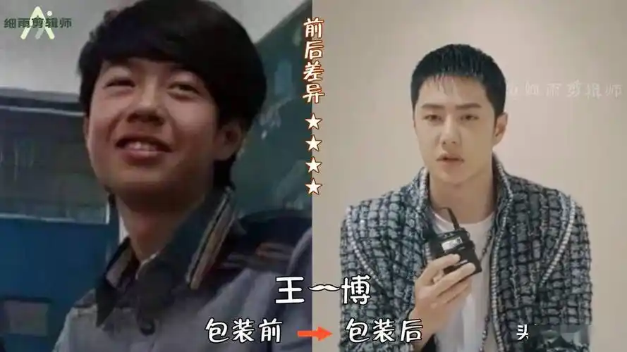 然而近日他被网民翻出多年前未经"包装"的照片,当中见到王一博的样貌