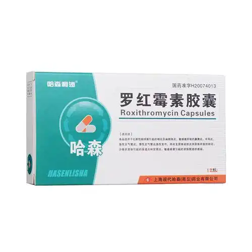 罗红霉素胶囊国药准字h20074013上海现代哈森(商丘)药业有限公司￥ 5.