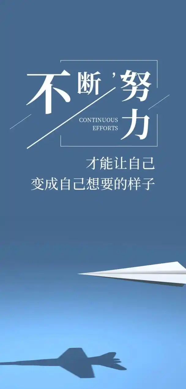 3,2021最火励志句经典短句1 1路好不好走,也许我不能决定,但走不走,却