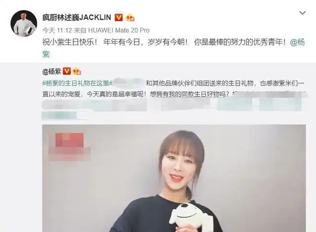 刘涛给杨紫庆生,"欢乐四美"还差一人,《中餐厅3》只差王俊凯