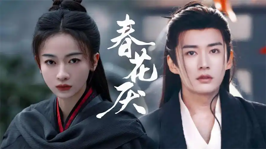 刘学义,吴谨言待播剧《春花厌》从追妻火葬场到极致宠溺!