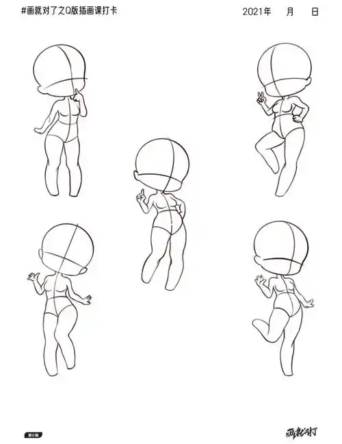 q版人体动态练习建议收藏还会更新