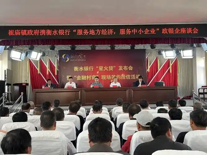 河北省阜城县崔庙镇派聘金融村官助力乡村振兴