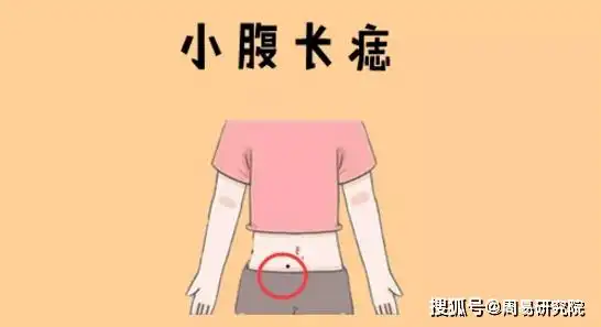 身体4颗"好运"痣,靠山硬,财运旺,个个家财万贯,儿女孝顺!