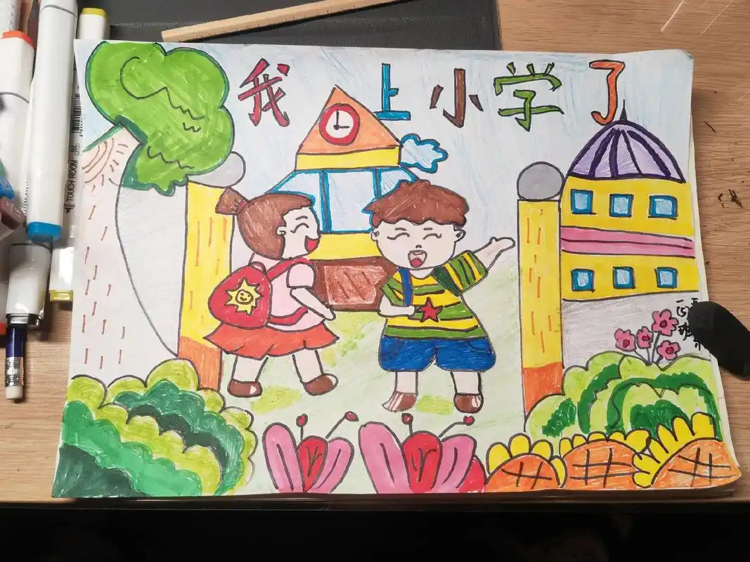 一年级"我上小学了"主题画#我上小学啦 #我上小学啦主题墙  - 抖音