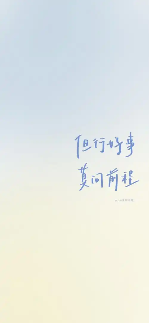 简约治愈文字背景