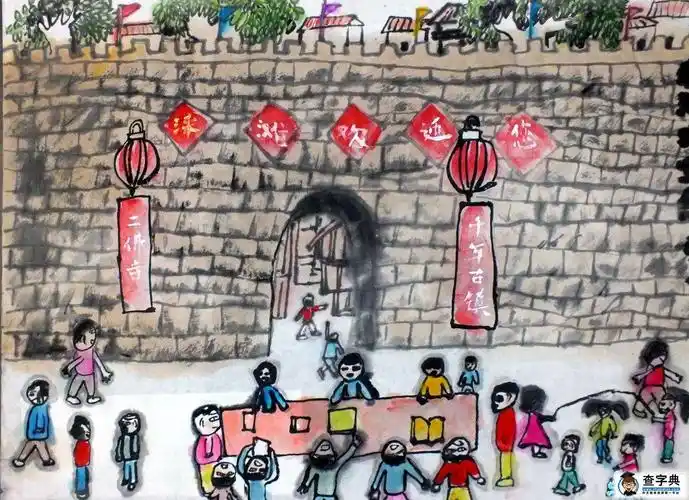 儿童画画大全水彩画-百年古镇