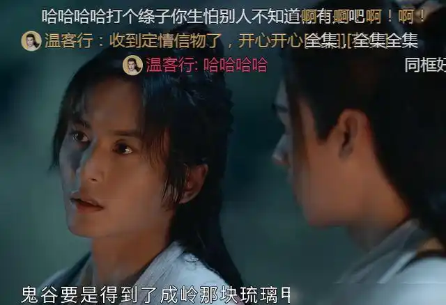 山河恋温客行能别再撩周子舒吗他的脸都红了无聊