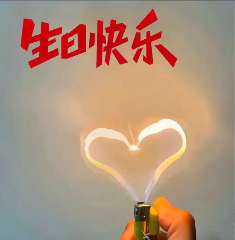 平安喜乐,得偿所愿,祝自己生日快乐…!00渐入佳境,大概是我 - 抖音