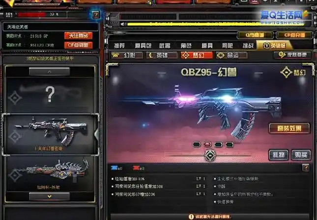 cf十周年幻兽套装哪里买 cf十周年幻兽套装多少钱