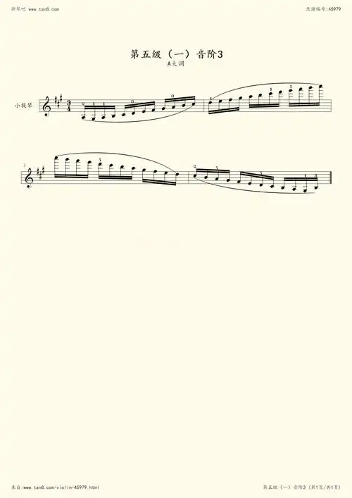 小提琴 - 第五级(一)音阶3-a大调