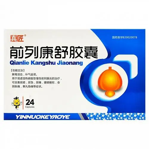 真匠 前列康舒胶囊 0.3g*24粒