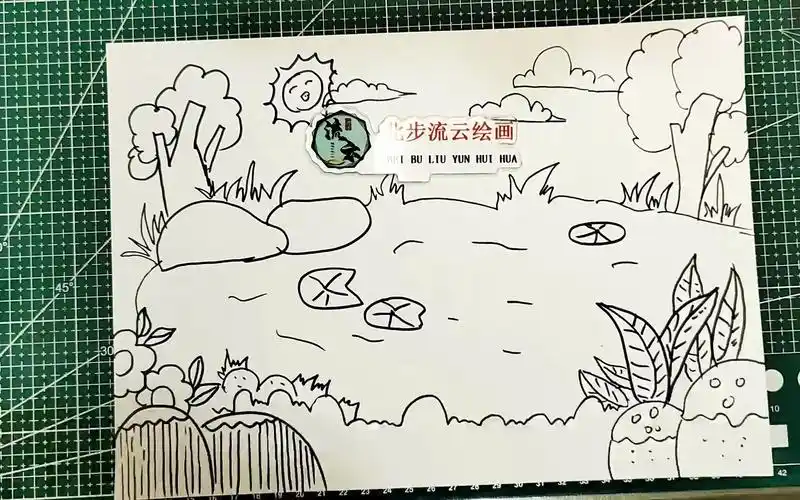 夏天池塘风景简笔画,简单易学的儿童画