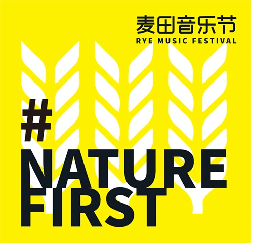 武汉麦田音乐节2021信息一览