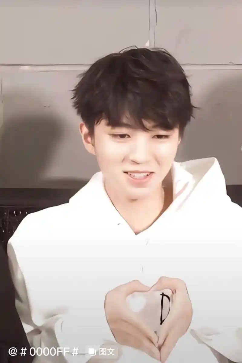 王俊凯比心的照片又来了!#王俊凯 #王俊凯让人心动的n个瞬间 - 抖音