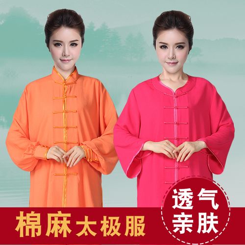 新款太极服女夏季棉麻武术服练功服男太极拳服装比赛表演服晨练服