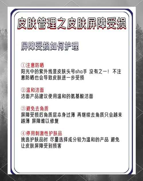 皮肤屏障受损?5招修复!