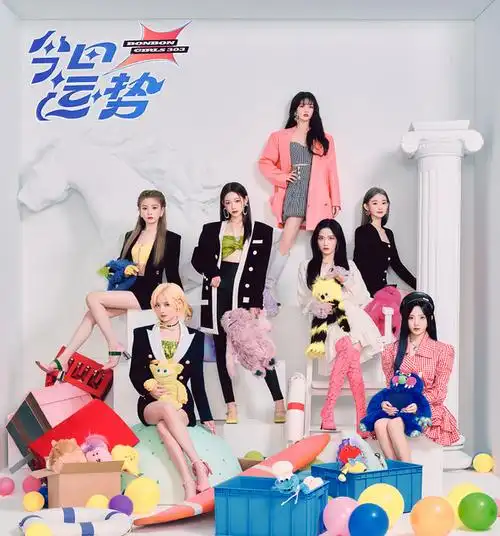 硬糖少女303周年演唱会获批,7月底在南京举行,仅3个个人舞台