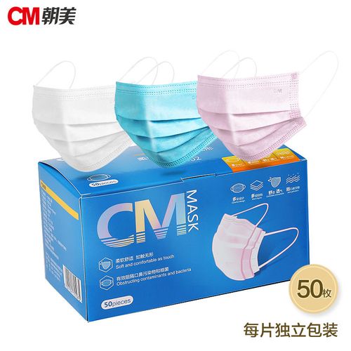 cm/朝美口罩一次性三层防护夏天薄款透气防尘黑白粉色单独包装