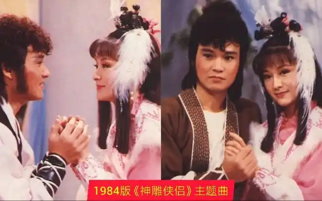 1984潘迎紫 孟飞版《神雕侠侣》主题曲,超清修复版本,太好听了