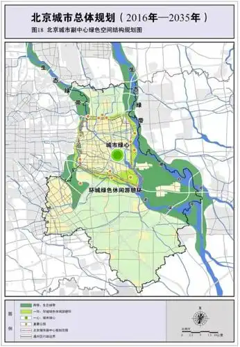 北京城市总体规划全文正式发布!【内附规划图】