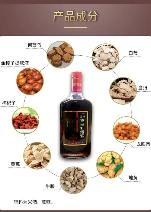 葛洪 首乌补肾酒 500ml 补气养血 补肾益精 补心安神 1盒装【图片