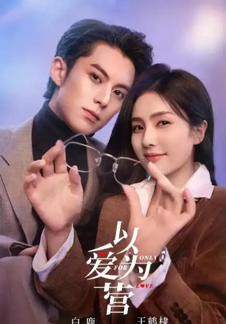 刘亦菲,李现领衔,胡冰卿,牛骏峰助阵,吴彦姝,董晴,范帅琦,马梦唯