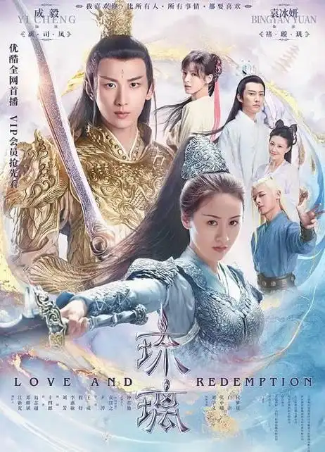 武侠|古装|电视剧|感情纠葛_网易订阅