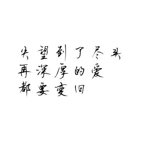 失望到了尽头,再深厚的爱都要变旧