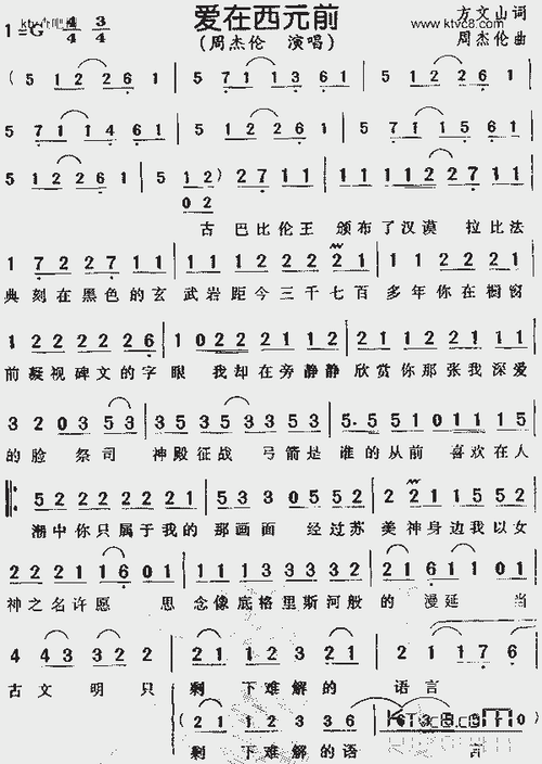 爱在西元前丑女大翻身片头曲