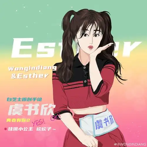 青春有你2thenine成员人物插画设计