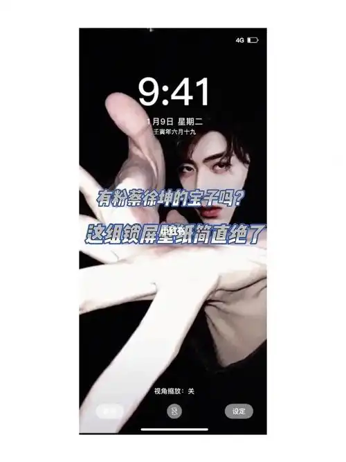 蔡徐坤锁屏壁纸✨