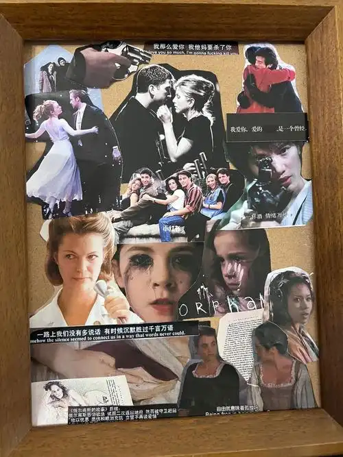 电影画报拼接我充满恨意命名为爱