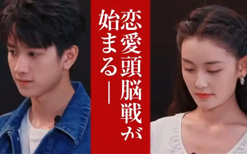 【敖子逸x蒋依依】摇摇帮帮主想让我告白