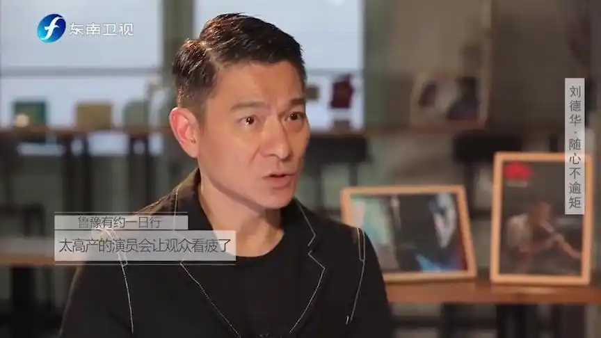 鲁豫有约抛弃偶像包袱演绎女装大佬刘德华这身装扮太扎眼