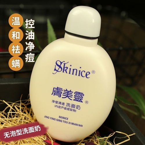 肤螨灵肤美灵洗面奶蓝胖子除螨洗面奶国货护肤品老牌老牌子清爽