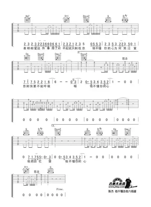 张杰- 他不懂 吉他谱