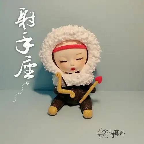 2016#超轻粘土#十二星座娃娃 射手座 by暮珥