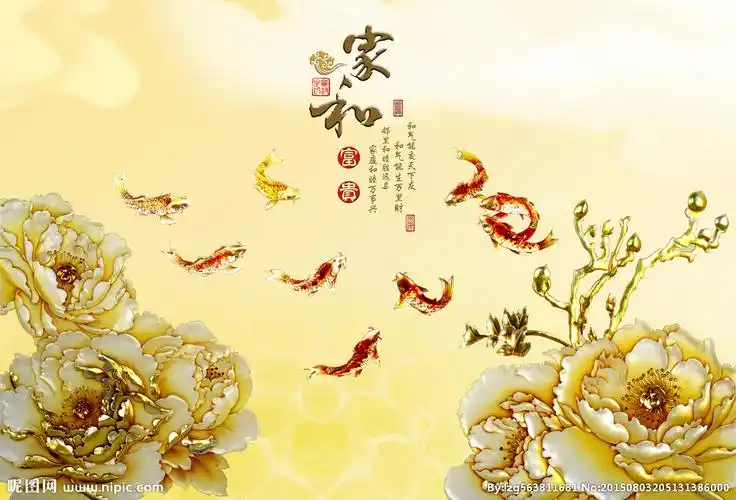 牡丹九鱼背景墙图片