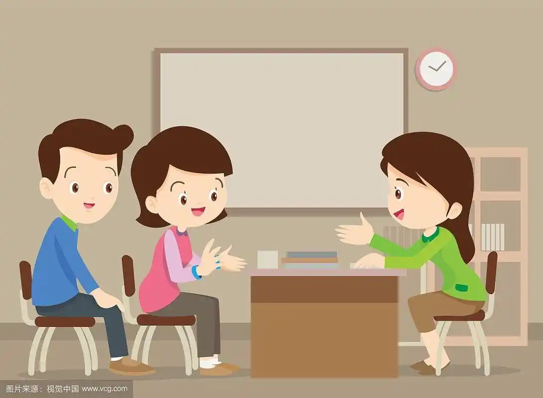 与老师的家庭谈话