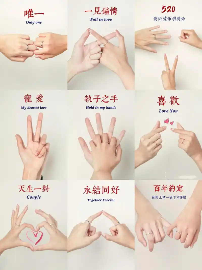 快来跟我一起get朋友圈秀恩爱的情侣手势9999 图中的情侣对戒也会