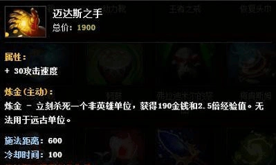 dota2游戏中被人遗忘的迈达斯之手分析