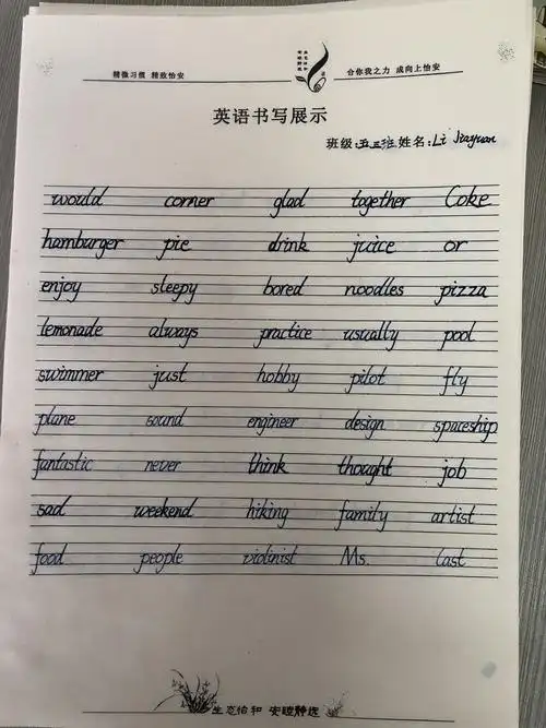 怡安小学开展英语单词书写比赛